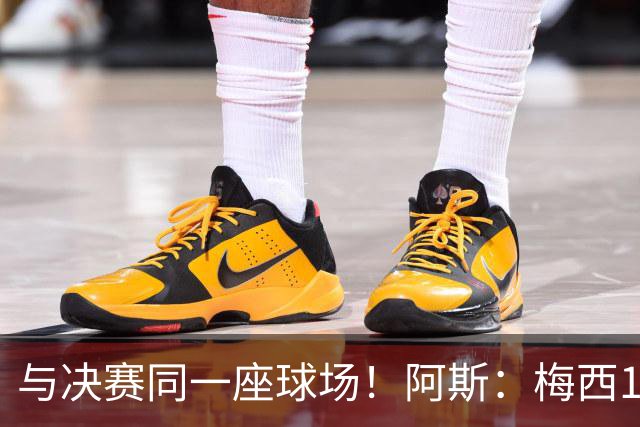 与决赛同一座球场！阿斯：梅西10年前输美洲杯后退队，之后夺4冠