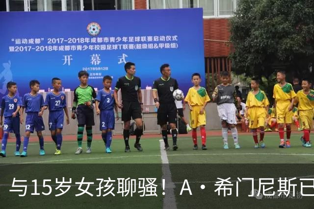 与15岁女孩聊骚！A·希门尼斯已被英足总正式除名 因此外租紫百合