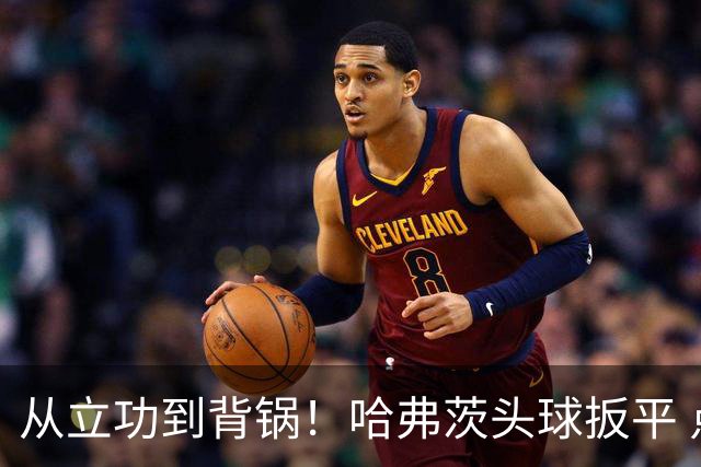 从立功到背锅！哈弗茨头球扳平 点球战罚丢“奠定”德国败局