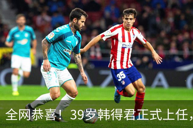 全网恭喜！39岁韩得君正式上任，职务非同一般，副会长杨鸣立大功