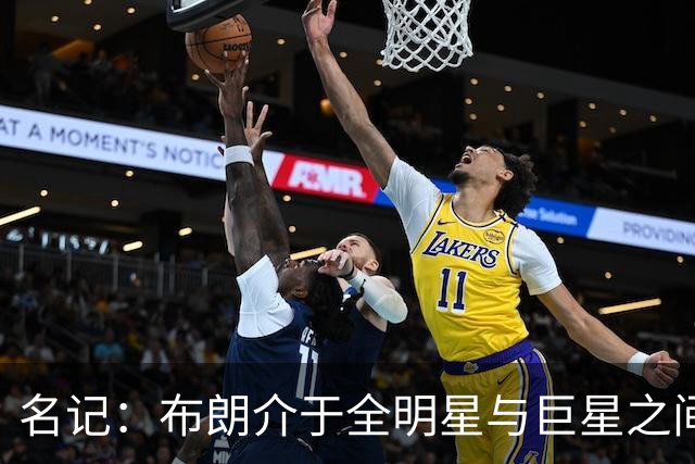 名记：布朗介于全明星与巨星之间 他和塔图姆不可能成为最好朋友
