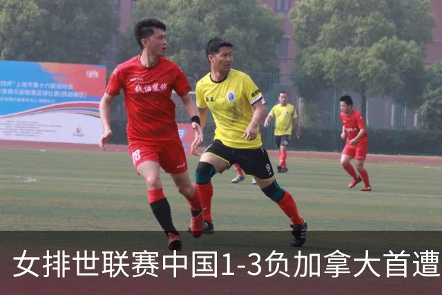 女排世联赛中国1-3负加拿大首遭败绩 李盈莹24分