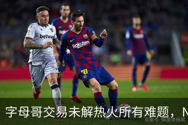字母哥交易未解热火所有难题，NBA排名冲至第8后场短板凸显
