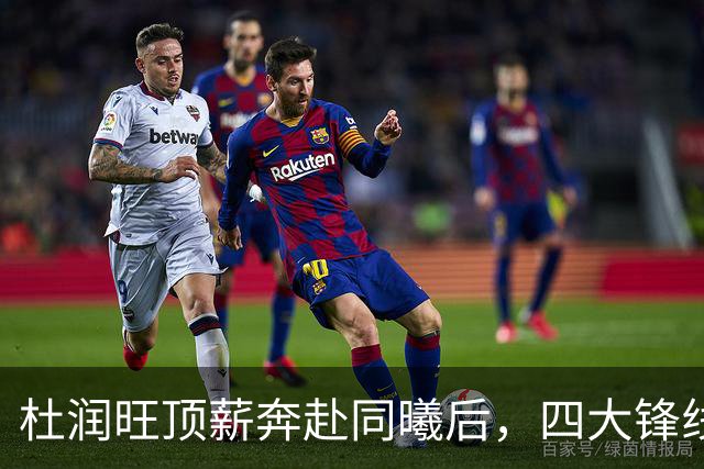杜润旺顶薪奔赴同曦后，四大锋线谁是广东男篮4号位的答案？