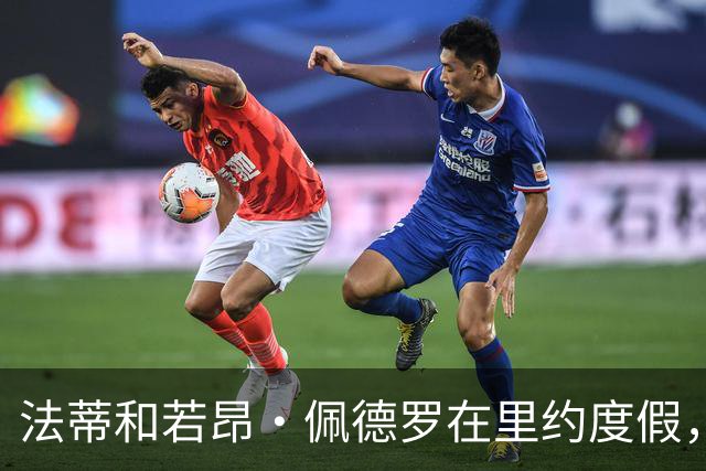 法蒂和若昂·佩德罗在里约度假，两人友谊此前不为人知