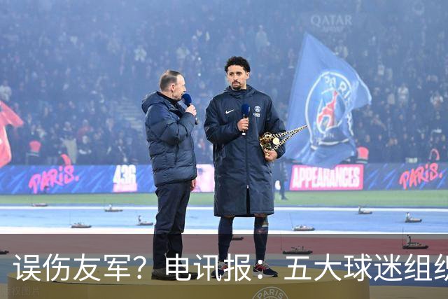 误伤友军？电讯报：五大球迷组织抗议曼联打击黄牛方式太残暴