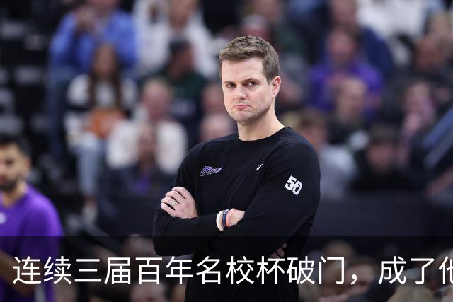 连续三届百年名校杯破门，成了他北大附中青春岁月的最独特注脚